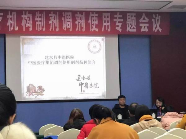 建水县中医医院在云南省中医医疗集团四届一次董事会上作经验交流(图3)