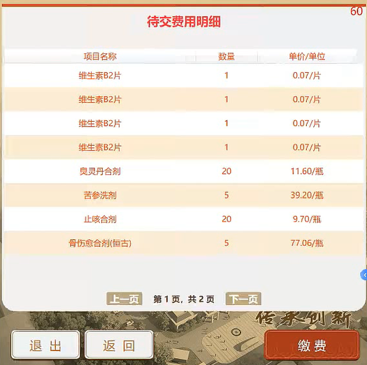 微信图片_20240906101114.png